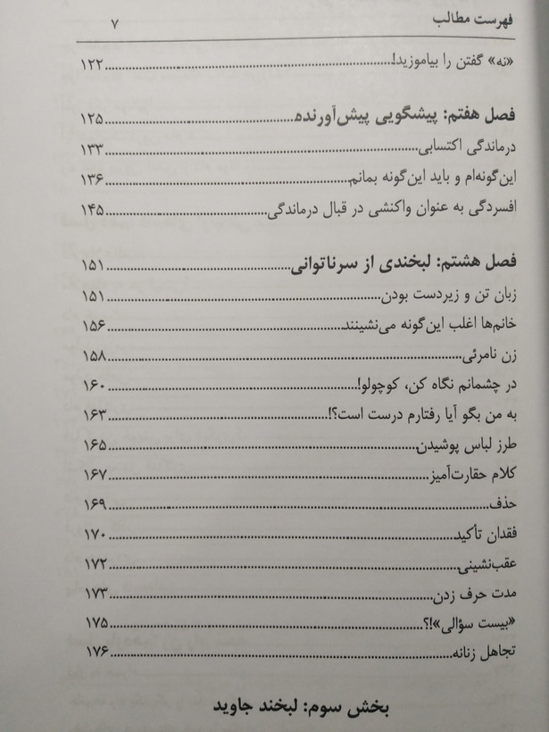 زنان خوب به آسمان می روند زنان بد به همه جا اوته ارهارت پدرام پورنگ