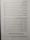 زنان خوب به آسمان می روند زنان بد به همه جا اوته ارهارت پدرام پورنگ