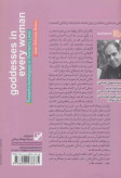 انواع زنان ژان شینودا بولن نیلوفر نواری بنیاد فرهنگ زندگی (با dvd)