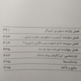 انواع زنان ژان شینودا بولن نیلوفر نواری بنیاد فرهنگ زندگی (با dvd)