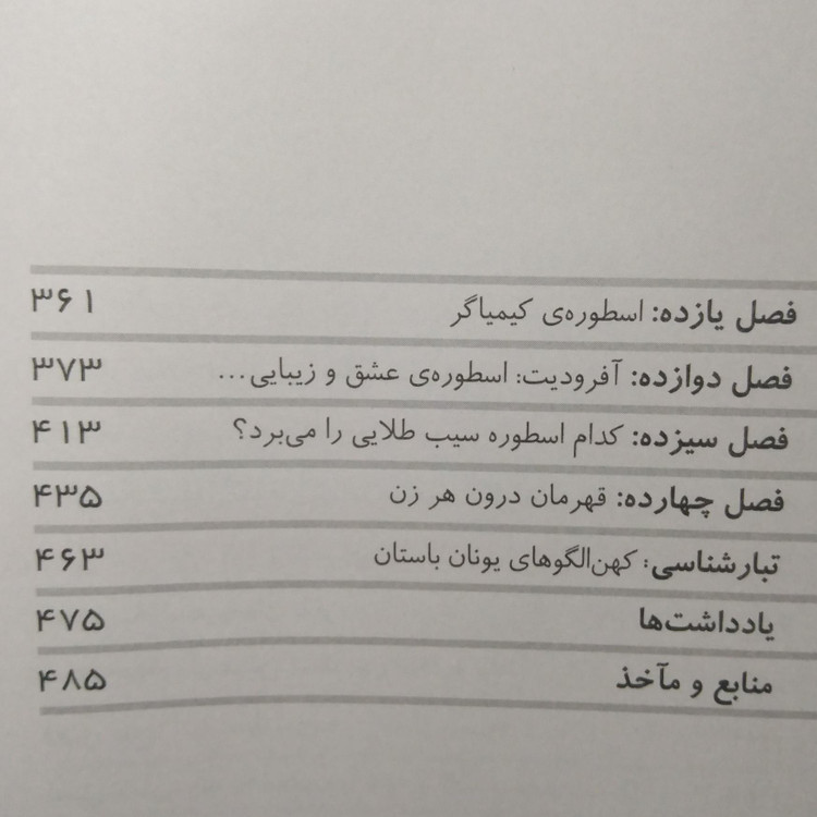 انواع زنان ژان شینودا بولن نیلوفر نواری بنیاد فرهنگ زندگی (با dvd)