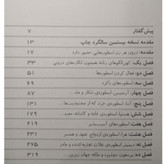 انواع زنان ژان شینودا بولن نیلوفر نواری بنیاد فرهنگ زندگی (با dvd)