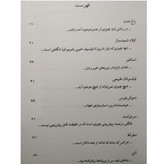دنیای سوفی یوستین گردر حسن کامشاد نیلوفر