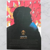 تماما مخصوص عباس معروفی گردون