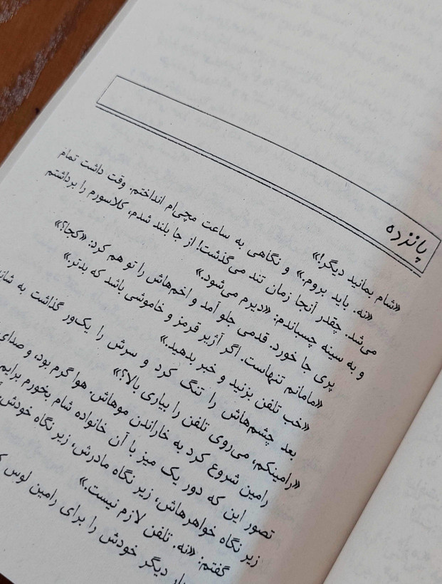 تماما مخصوص عباس معروفی گردون