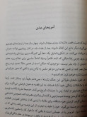 سیر عشق آلن دوباتن زهرا باختری چترنگ