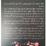 سیر عشق آلن دوباتن زهرا باختری چترنگ