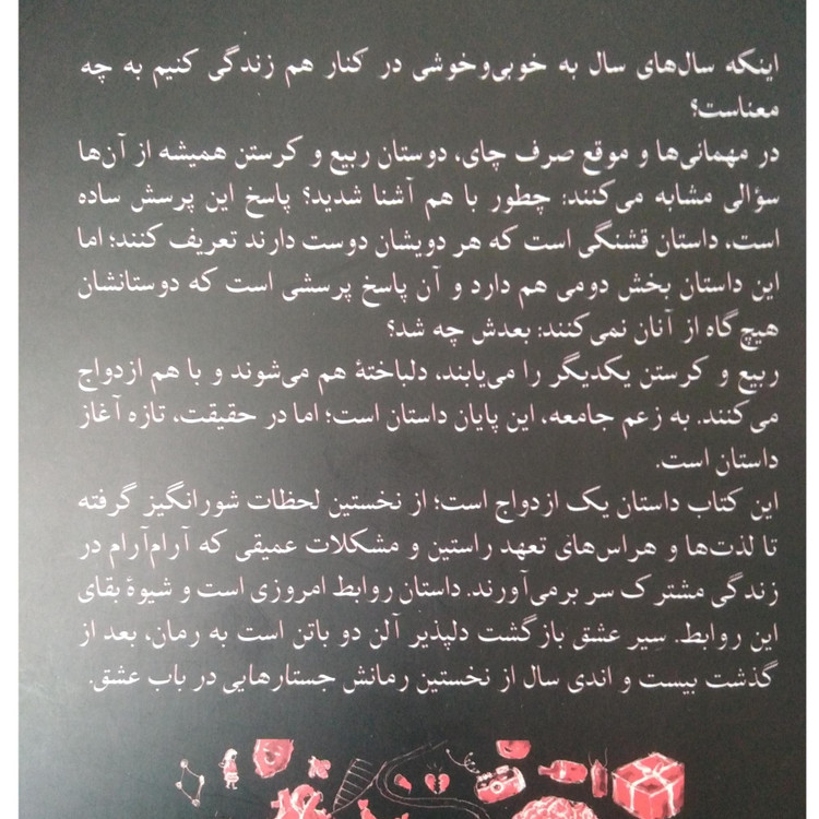 سیر عشق آلن دوباتن زهرا باختری چترنگ