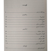 سیر عشق آلن دوباتن زهرا باختری چترنگ