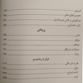 سیر عشق آلن دوباتن زهرا باختری چترنگ