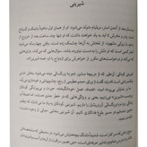 سیر عشق آلن دوباتن زهرا باختری چترنگ