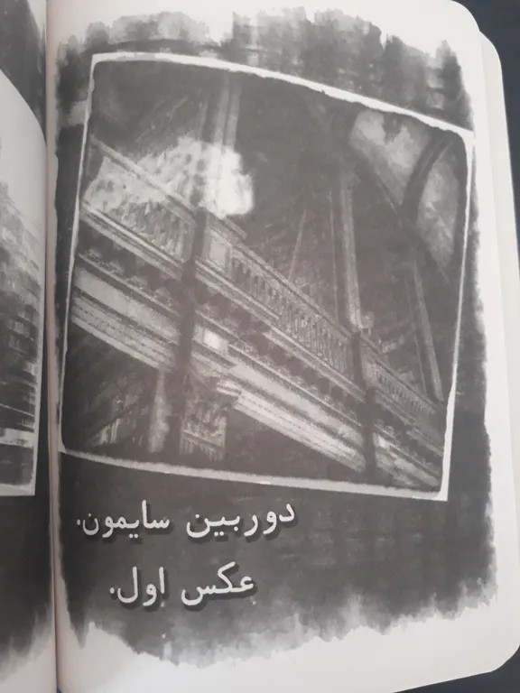 کتابخانه ی ارواح ریچارد دنی مشهود غفارکنی پرتقال