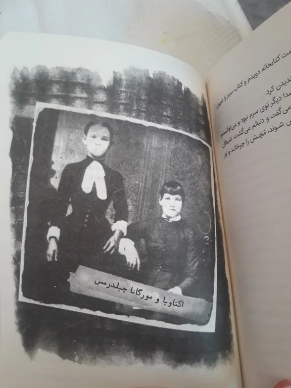 کتابخانه ی ارواح ریچارد دنی مشهود غفارکنی پرتقال