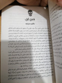 کتابخانه ی ارواح ریچارد دنی مشهود غفارکنی پرتقال