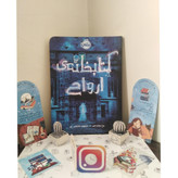 کتابخانه ی ارواح ریچارد دنی مشهود غفارکنی پرتقال