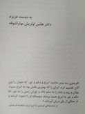 فریدون سه پسر داشت عباس معروفی