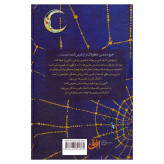 نفرین شکن فرنسیس هاردینگ پیمان اسماعیلیان افق (جلد سخت، لبه طرحدار)
