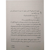 بی خبری میلان کوندرا فروغ پوریاوری (جلد سخت، لبه رنگی)