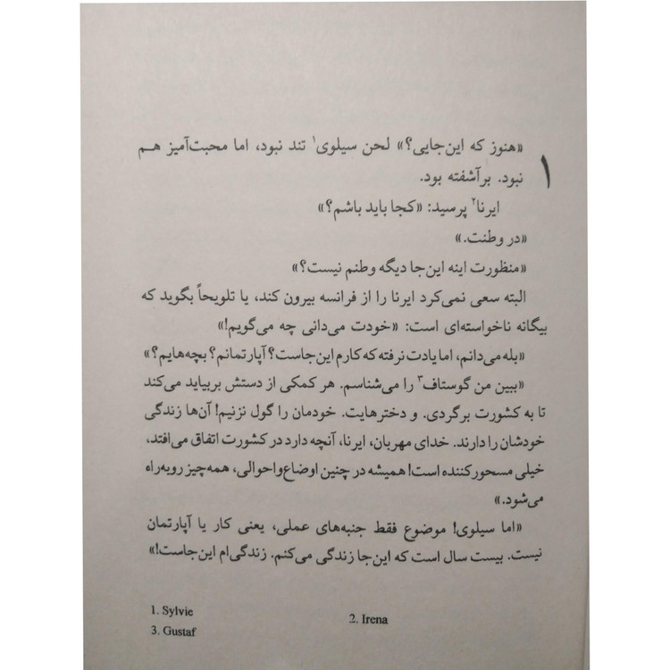 بی خبری میلان کوندرا فروغ پوریاوری (جلد سخت، لبه رنگی)