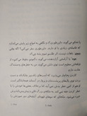 پادشاه پریان جلد 3.5 : چه شد که شاه الفهیم از قصه ها متنفر شدهالی بلک آرزو قلی زاده باژ