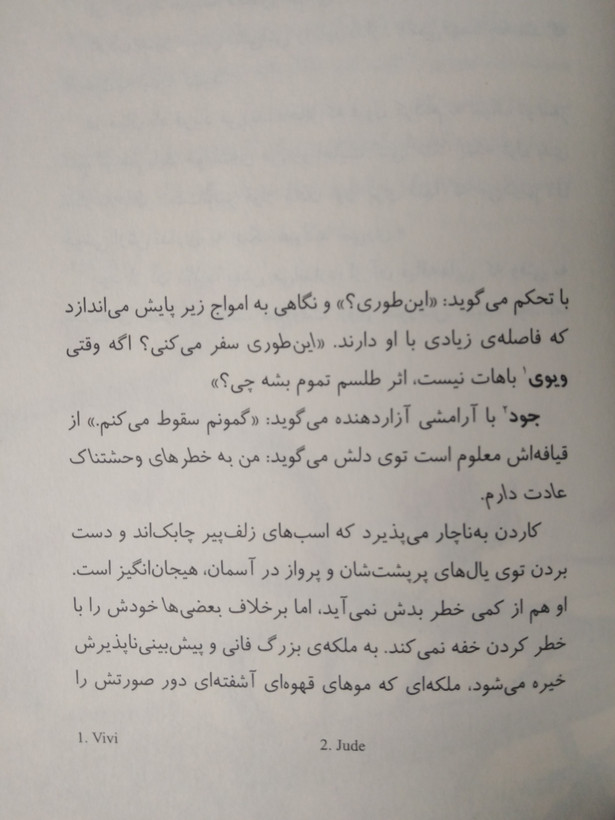 پادشاه پریان جلد 3.5 : چه شد که شاه الفهیم از قصه ها متنفر شدهالی بلک آرزو قلی زاده باژ