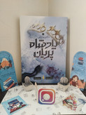 پادشاه پریان جلد سوم : ملکه پوشالی هالی بلک آرزو قلی زاده باژ