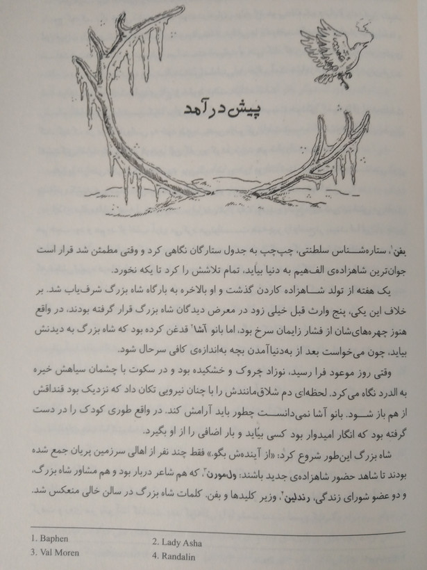 پادشاه پریان جلد سوم : ملکه پوشالی هالی بلک آرزو قلی زاده باژ