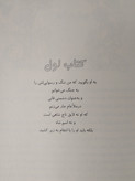 پادشاه پریان جلد دوم : پادشاه پلید هالی بلک آرزو قلی زاده باژ