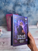 افسانه بی فرجام استفانی گاربر پرنیان فرخ نژاد مجازی (جلد سخت، لبه رنگی) (جلد دوم روزی روزگاری دلی شکسته 1)
