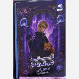 افسانه بی فرجام استفانی گاربر پرنیان فرخ نژاد مجازی (جلد سخت، لبه رنگی) (جلد دوم روزی روزگاری دلی شکسته 1)