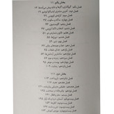 نقش ماه بر آب سامانتا ساتو یامبائو اطلس خرامانی میلکان (جلد سخت)