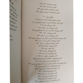 نقش ماه بر آب سامانتا ساتو یامبائو اطلس خرامانی میلکان (جلد سخت)