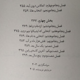 نقش ماه بر آب سامانتا ساتو یامبائو اطلس خرامانی میلکان (جلد سخت)