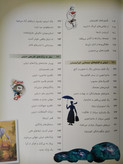 دایره المعارف مصور دنیای جادویی دیزنی جیم فنینگ داریوش دل آرا سایان(جلد سخت، تمام صفحات رنگی)