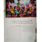 دایره المعارف مصور دنیای جادویی دیزنی جیم فنینگ داریوش دل آرا سایان(جلد سخت، تمام صفحات رنگی)