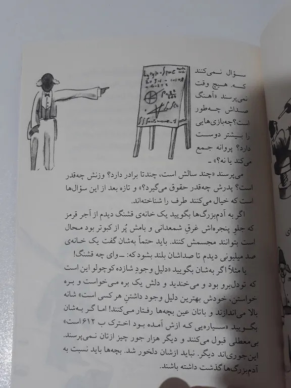 شازده کوچولو آنتون دوسنت اگزوپه ری احمد شاملو نگاه