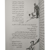 شازده کوچولو آنتون دوسنت اگزوپه ری احمد شاملو نگاه
