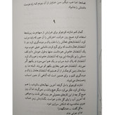 شازده کوچولو آنتون دوسنت اگزوپه ری احمد شاملو نگاه