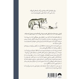 به دنبال ماه جیمز نوربری پریسا موسوی میلکان (جلد سخت)