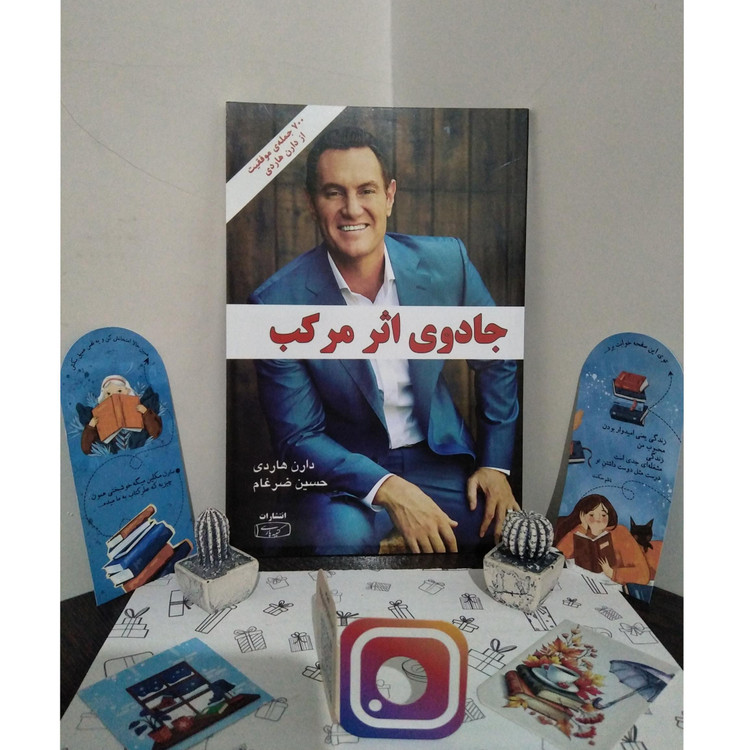 جادوی اثر مرکب دارن هاردی حسین ضرغام کتیبه پارسی