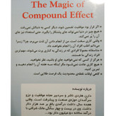 جادوی اثر مرکب دارن هاردی حسین ضرغام کتیبه پارسی