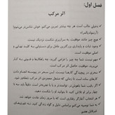 جادوی اثر مرکب دارن هاردی حسین ضرغام کتیبه پارسی