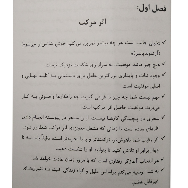 جادوی اثر مرکب دارن هاردی حسین ضرغام کتیبه پارسی