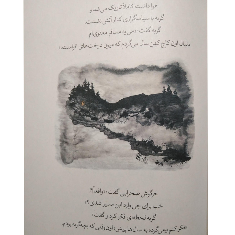 گربه ای که ذن یاد میداد جیمز نوربری نازنین فیروزی میلکان (جلد سخت)