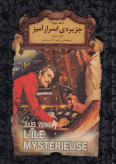 جزیره ی اسرار آمیز ژول ورن زهرا قدیمی افق جلد دوم (جلد سخت، لبه رنگی)