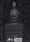 جزیره ی اسرار آمیز ژول ورن زهرا قدیمی افق جلد دوم (جلد سخت، لبه رنگی)