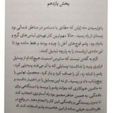 جزیره ی اسرار آمیز ژول ورن زهرا قدیمی افق جلد دوم (جلد سخت، لبه رنگی)