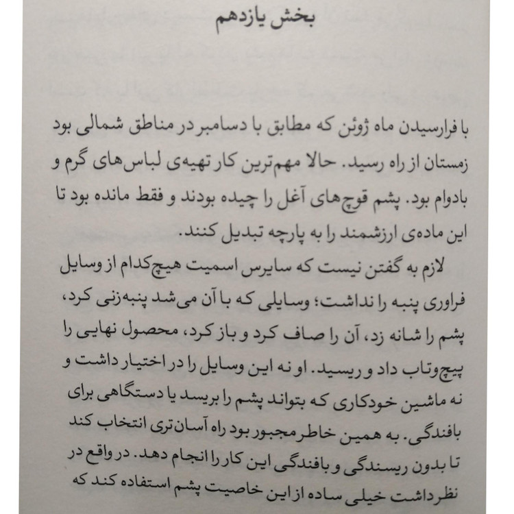 جزیره ی اسرار آمیز ژول ورن زهرا قدیمی افق جلد دوم (جلد سخت، لبه رنگی)