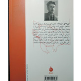 مزرعه ی حیوانات جورج اورول احمد کسرایی پور ماهی