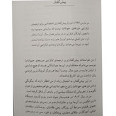 مزرعه ی حیوانات جورج اورول احمد کسرایی پور ماهی